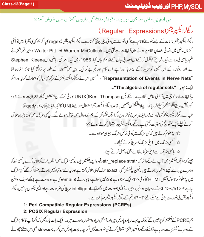 PHP TUTORIAL IN URDU EBOOK PHP TUTORIAL IN URDU EBOOK
